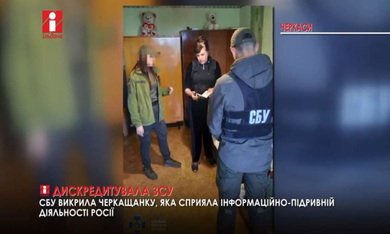 Черкащанка дискредитувала українських військових та закликала їх знищувати: тепер нею займається СБУ (ВІДЕО)